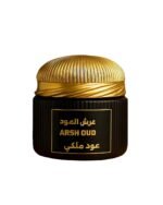 دخون عود ملكي No.1 – بخور فاخر من عرش العود | دخون سلطنة عمان | بخور عود مروكي ومسك أبيض.