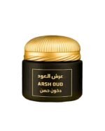 دخون حصن No.4 – دخون فاخر سلطاني للمجالس والمناسبات، بخور عماني أصيل من عرش العود.